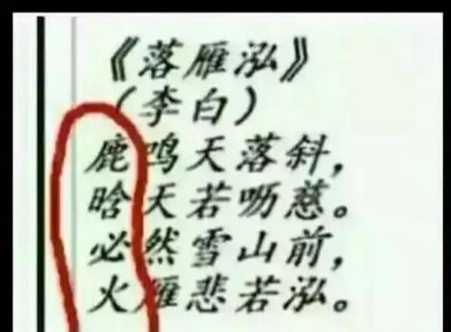 9天开出一成都，出自李白的什么