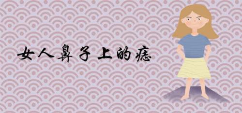 小财看鼻大财看眼是什么意思