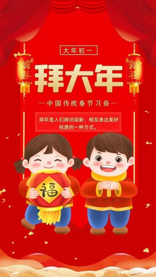 大年初一幽默祝福语