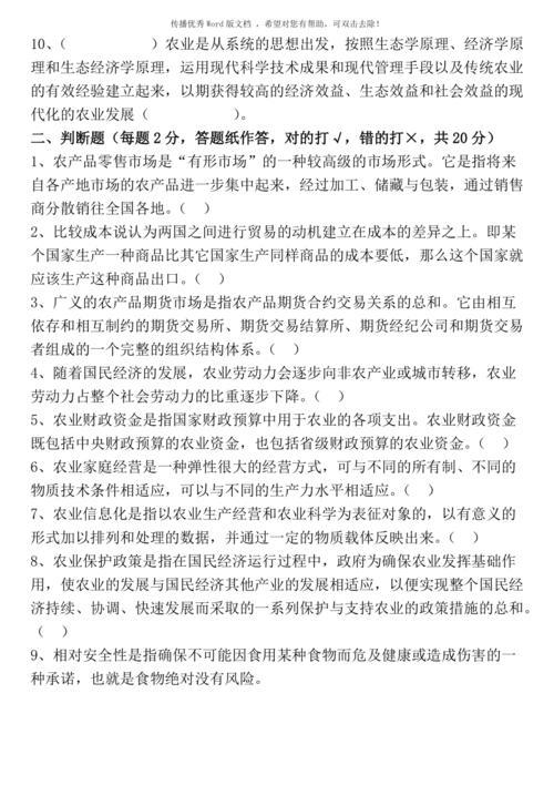 农业知识综合三考哪几门