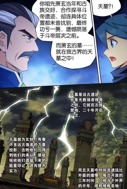 萧炎手上的玉是什么