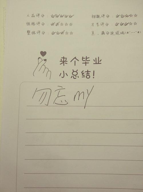 同学录什么时候写最好