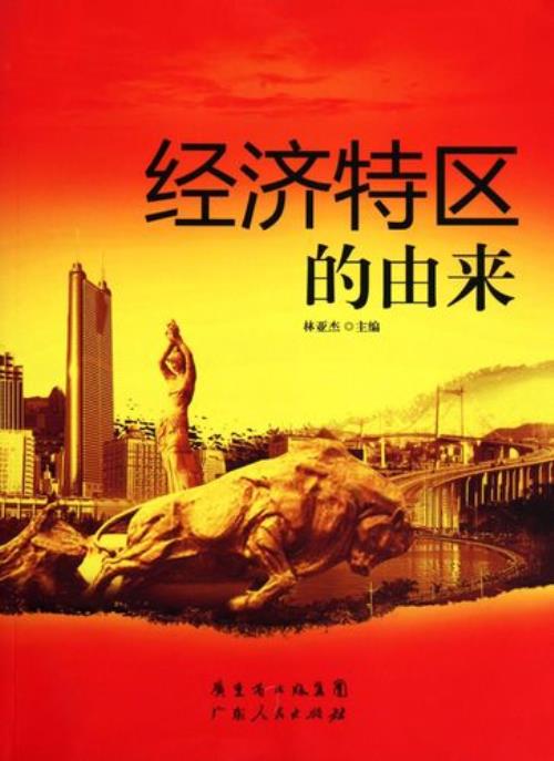 经济一词由来