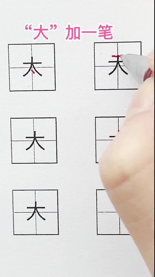 丿加两笔念什么