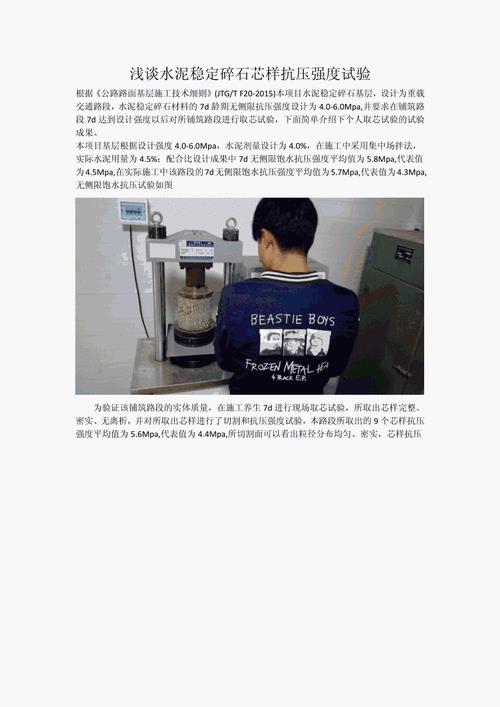 7天无侧限抗压强度试件怎么做