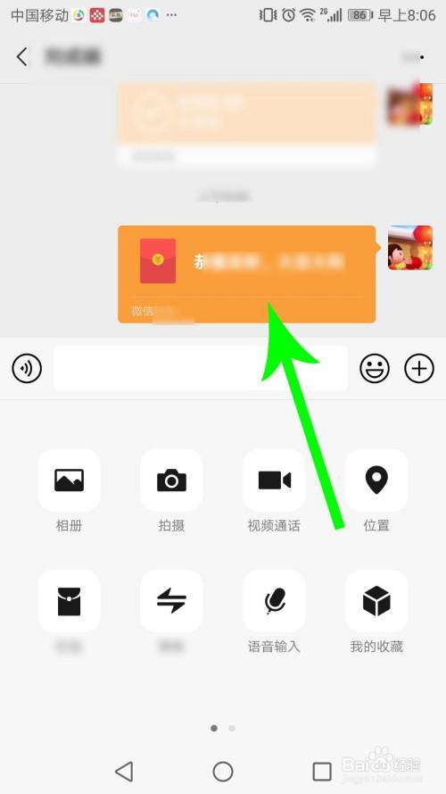 怎么设置微信红包
