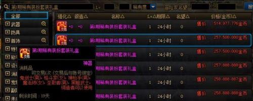 光环可以在拍卖行买吗