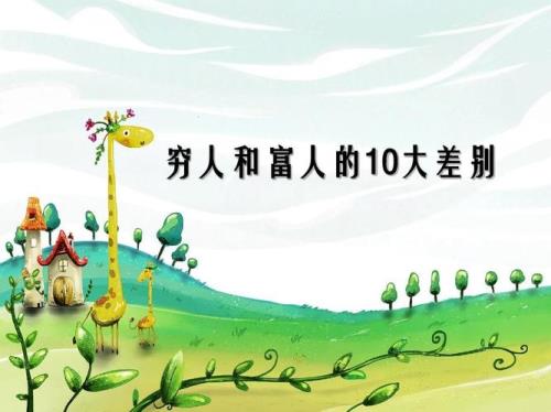 印度穷人和富人的比例