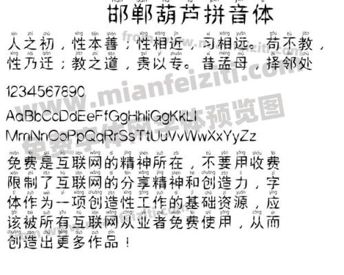 葫芦读音是什么