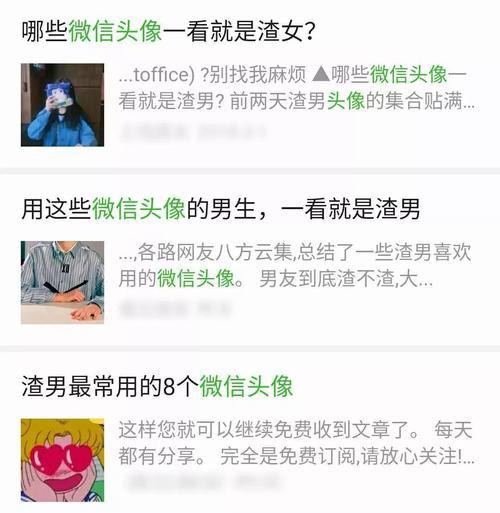 主动要微信的男生是不是很渣