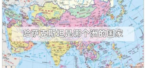 世界上最大的内陆国