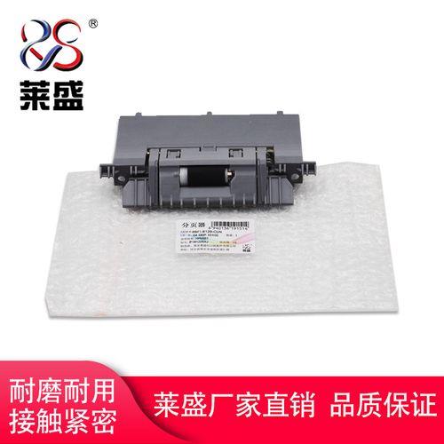 惠普1020分页器故障