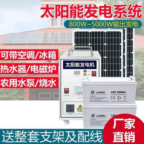 60平方太阳能电板能带动空调吗