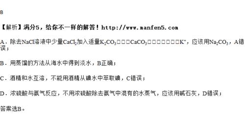 氯化钠溶液与蒸馏水的区别方法