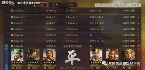 三国志战略版军民给谁用