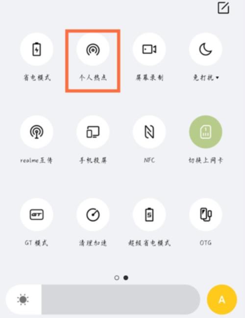 真我速览怎么开启