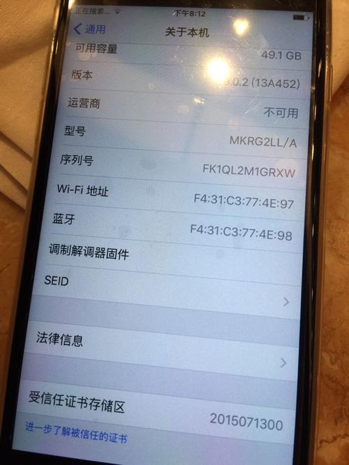 iphone卡在搜索界面