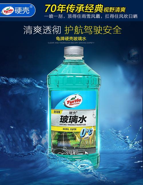玻璃水成分是什么