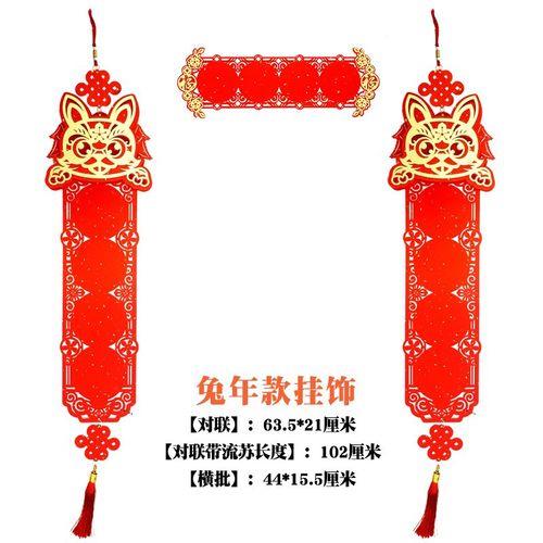 关于兔年的对联，还有横批