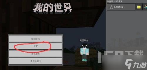 我的世界怎么开启副手