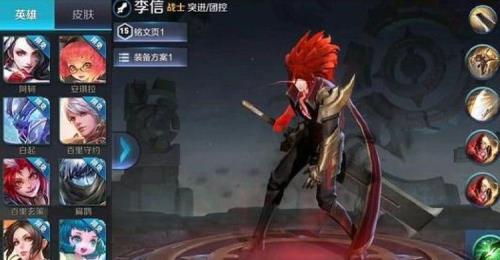 王者李信新皮肤什么时候上线