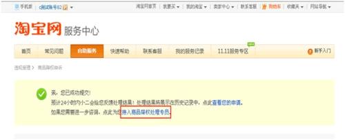 淘宝多链接容易降权吗