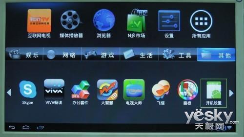 网络电视怎么把标清调成高清
