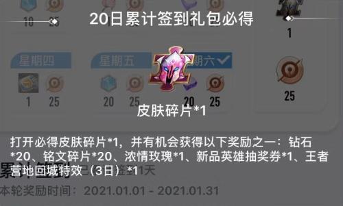 s30怎么获得288皮肤碎片