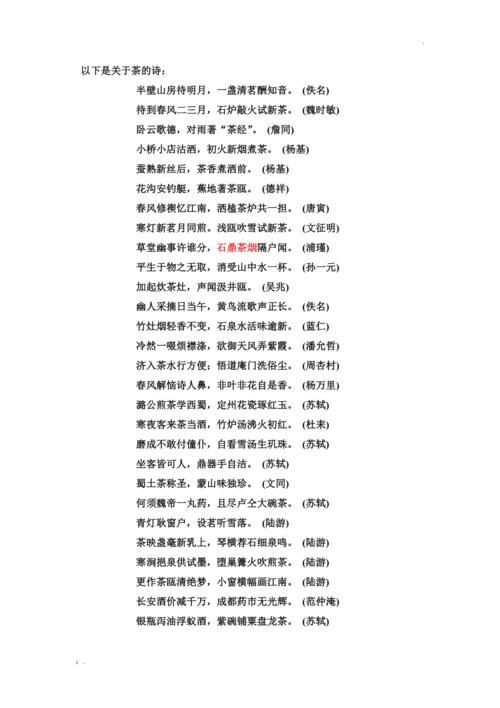 茶罢楼诗句