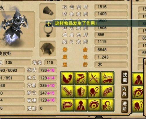 梦幻西游撼海狂龙会火吗