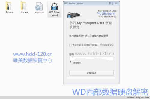 西部数据的移动硬盘怎么解密啊