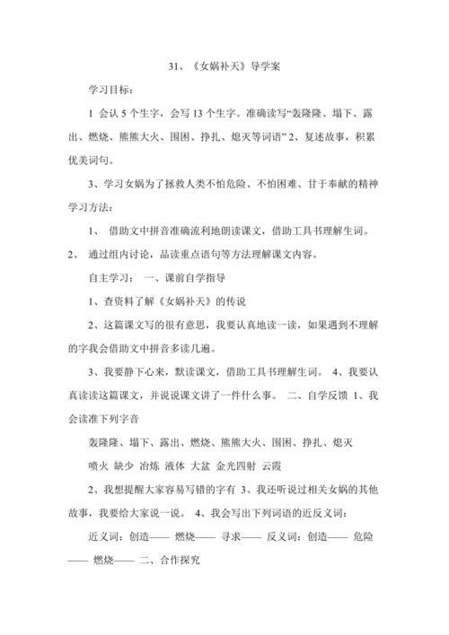 简短女娲补天的起因经过结果