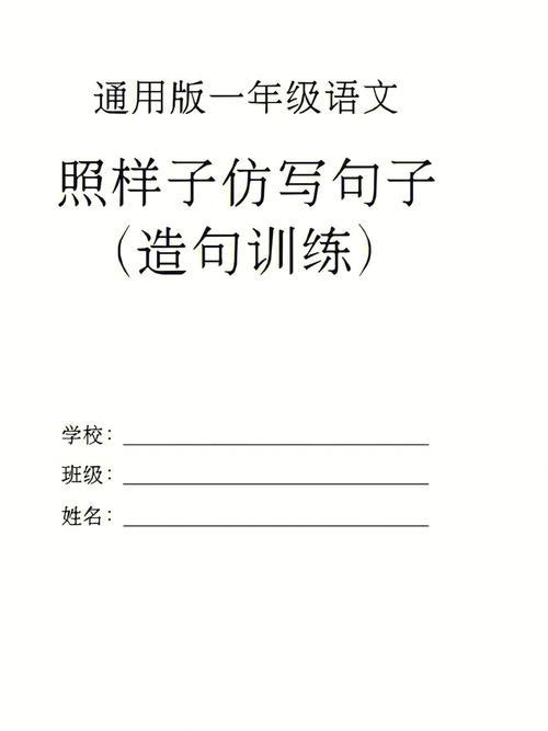 继续造句最简单句子