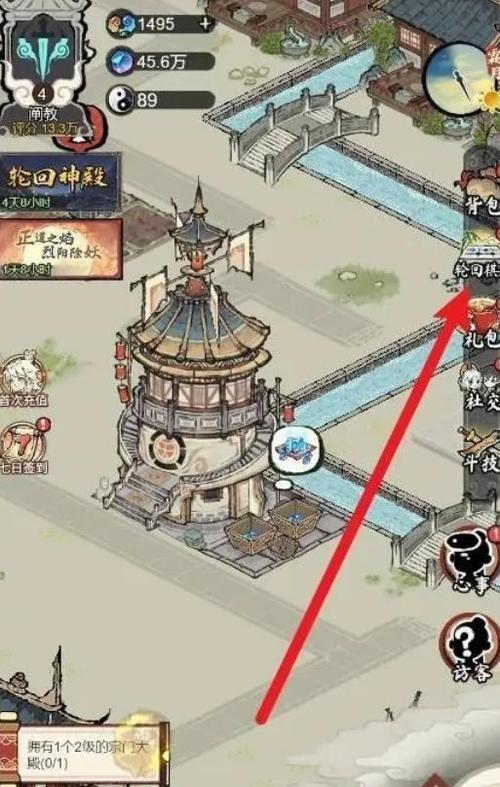 道天录游历怎么快速过关
