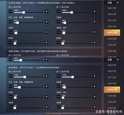 apex枪口左右抖怎么调灵敏度