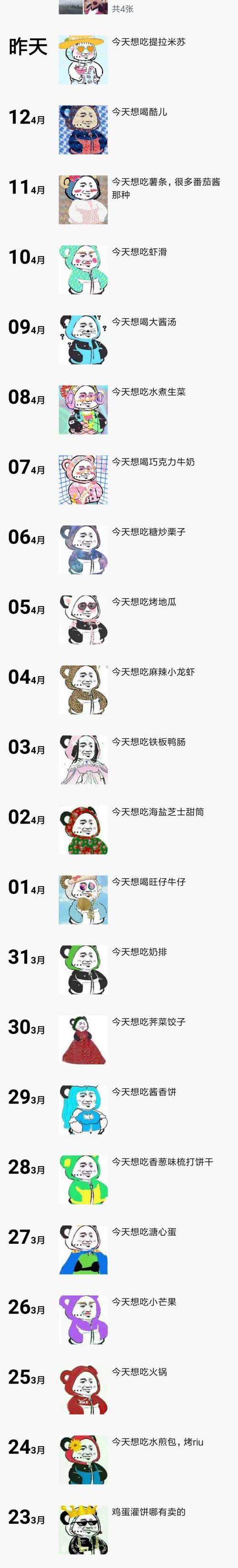 逗比这个词是什么意思