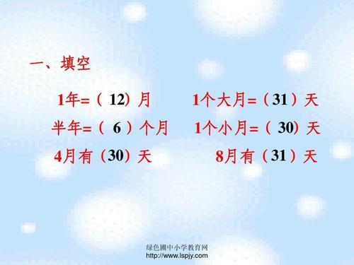 闰年是三年一次还是四年一次