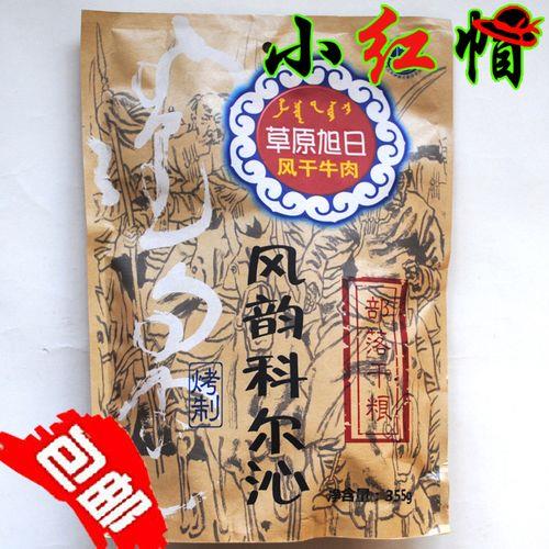 通辽特产必买清单