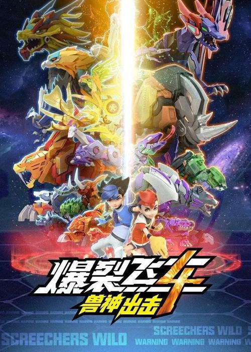 爆裂飞车第五季的正片