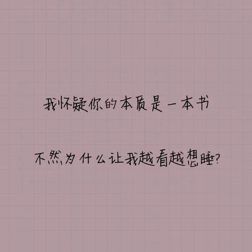 拍一拍撩人情话