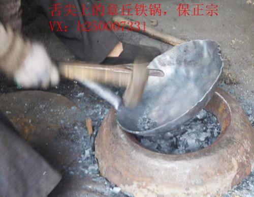 章丘铁锅哪一家正宗