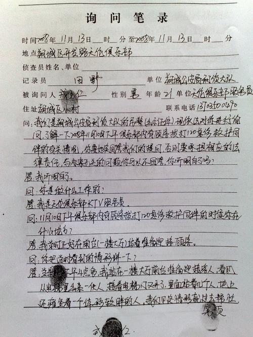 未成年人询问笔录范文