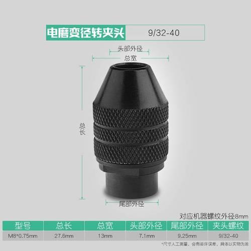 迷你电磨笔如何组装