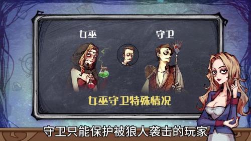 狼人杀五人局规则