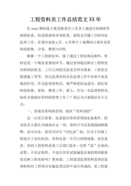 基础垫层资料员需要做什么资料