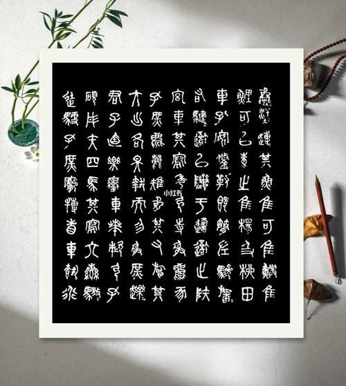 难难难道德玄,不对知音不可谈