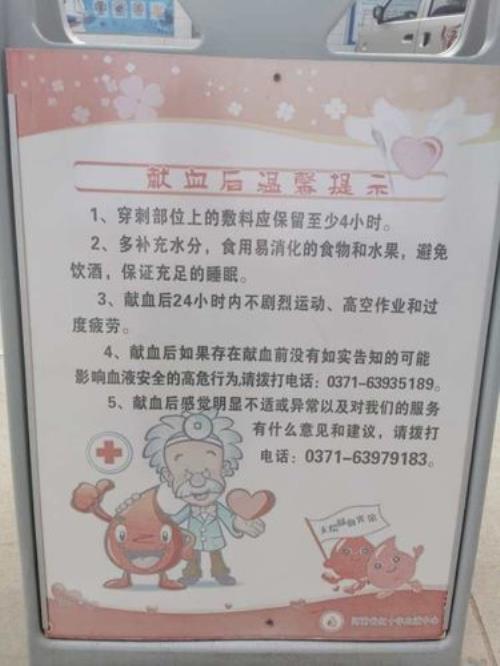 献血爱心卡的期限