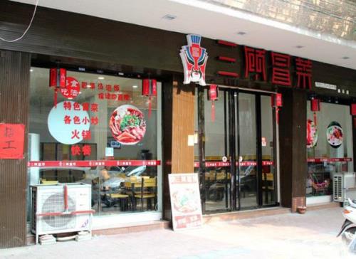 三顾冒菜北京有多少家店