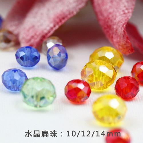 14mm和12mm珠子对比