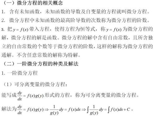 所有微分方程都有解吗